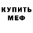 МЕТАДОН белоснежный BikutaTheCherry