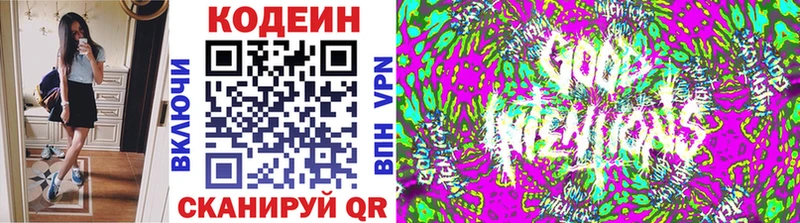 Кодеиновый сироп Lean напиток Lean (лин) Тверь