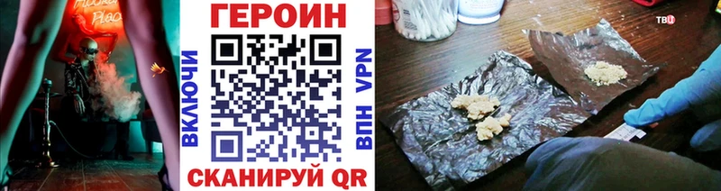 Героин белый  блэк спрут зеркало  Тверь  что такое  