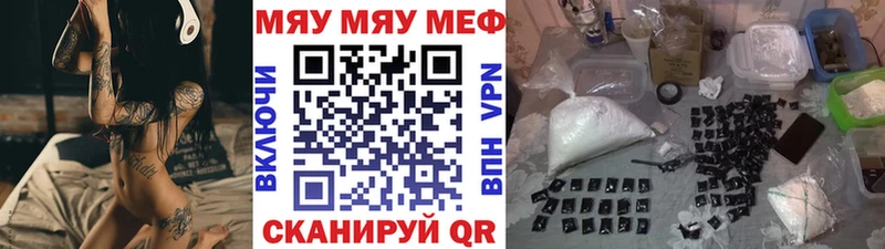 Меф мука  как найти наркотики  Тверь 