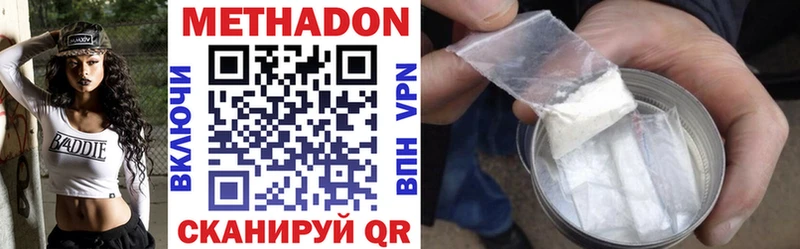 что такое Тверь Метадон methadone