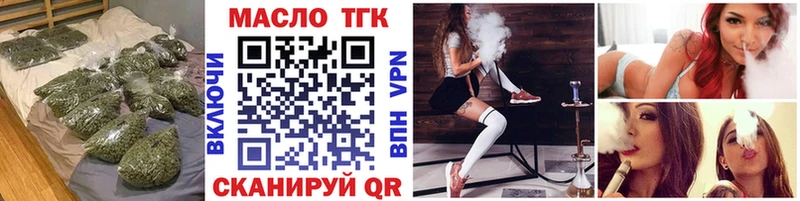 ТГК жижа  цена   Тверь 